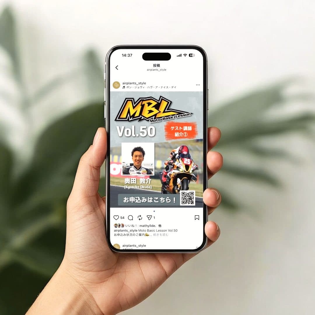 スマートフォンに表示したInstagramの投稿画像